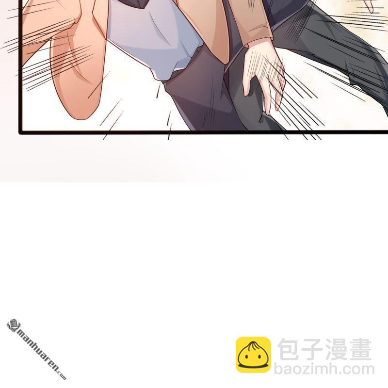 《总裁哥哥求放过》第62回 第8页