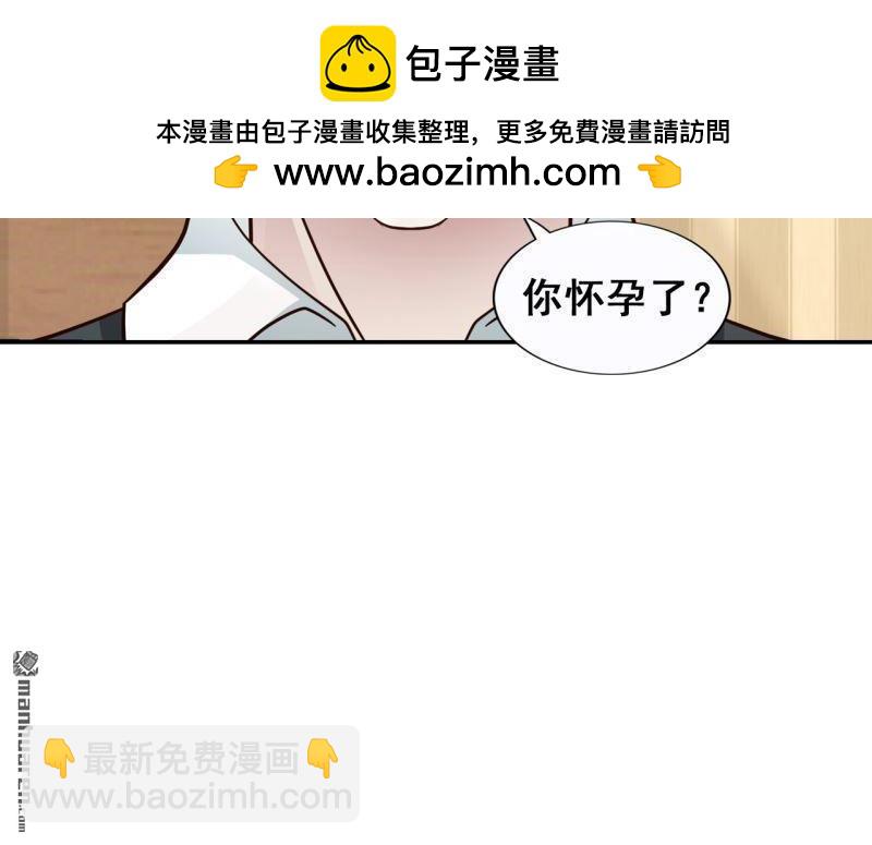 《总裁哥哥求放过》第61回 第12页