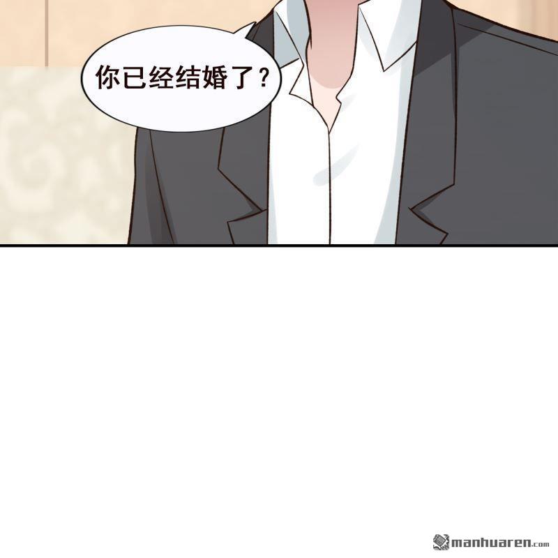 《总裁哥哥求放过》第61回 第16页
