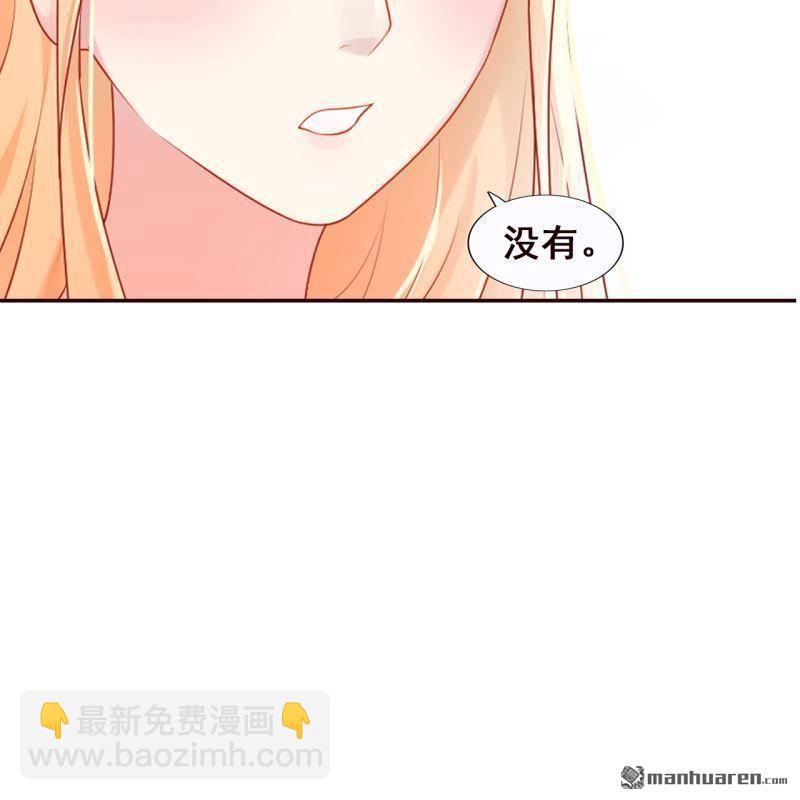 《总裁哥哥求放过》第61回 第18页