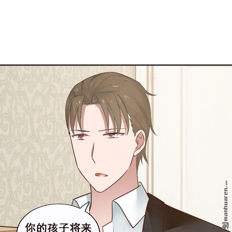 《总裁哥哥求放过》第61回 第23页