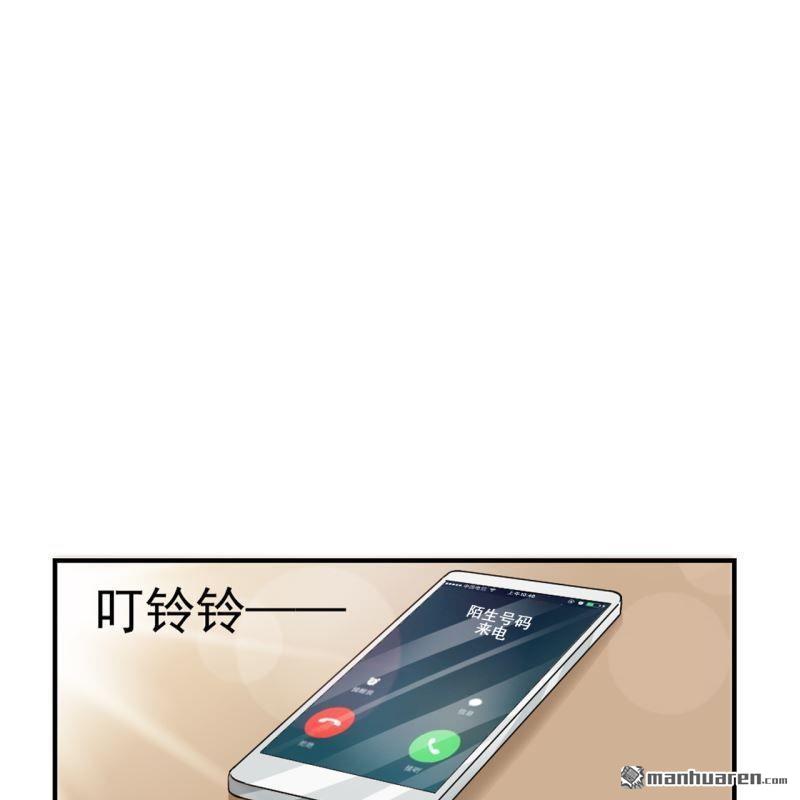 《总裁哥哥求放过》第61回 第27页