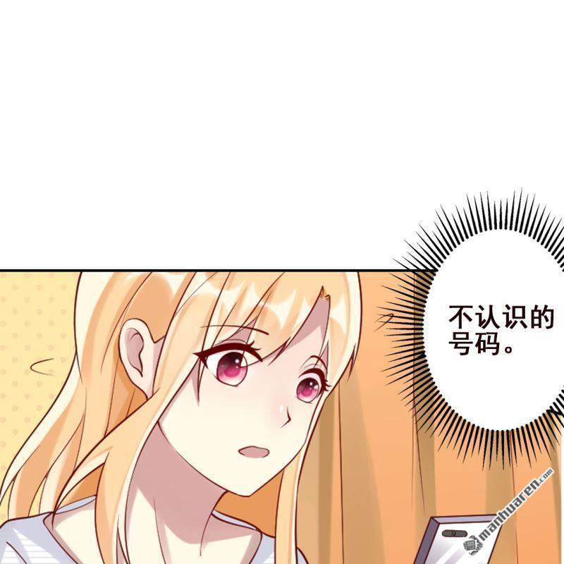 《总裁哥哥求放过》第61回 第29页