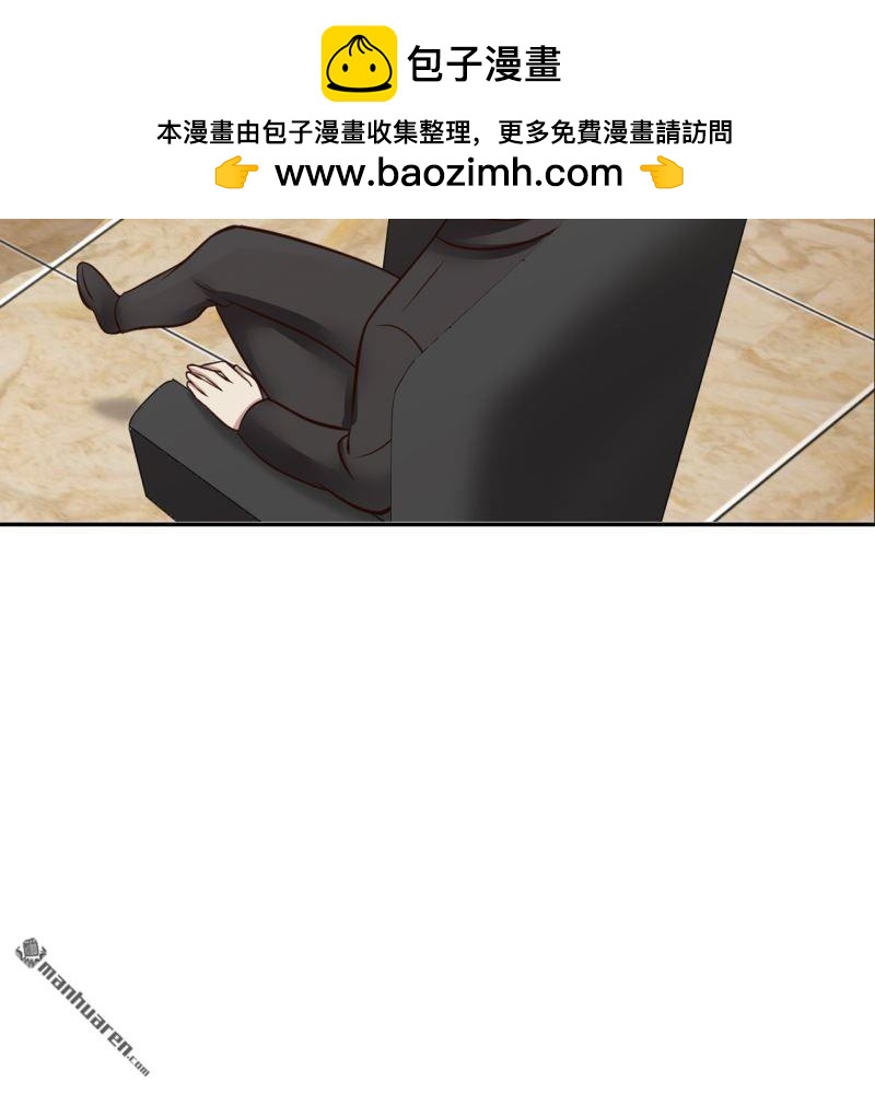 《总裁哥哥求放过》第61回 第2页