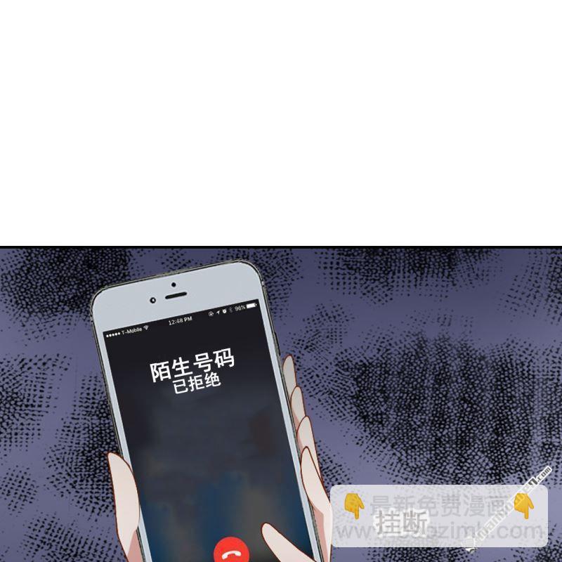 《总裁哥哥求放过》第61回 第31页