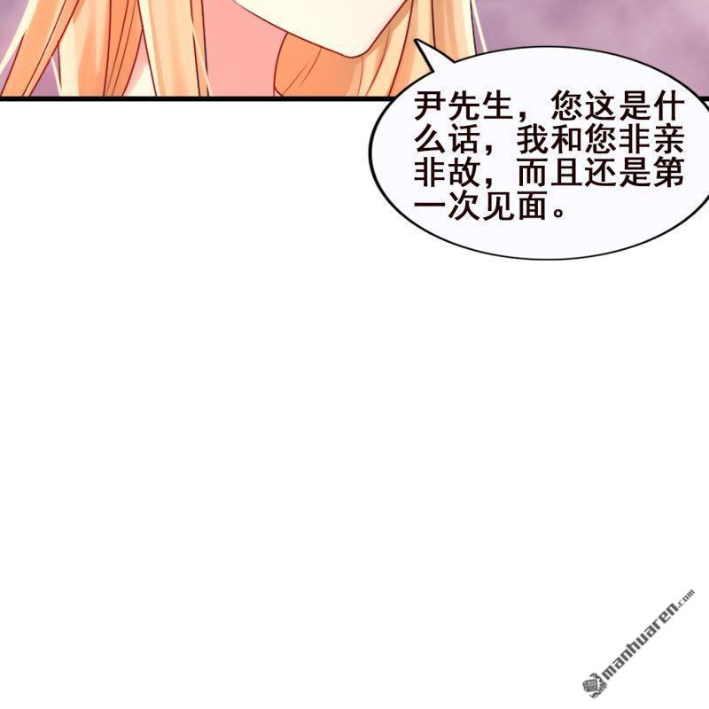 《总裁哥哥求放过》第61回 第34页
