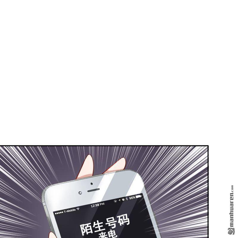 《总裁哥哥求放过》第61回 第37页