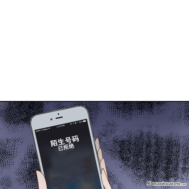 《总裁哥哥求放过》第61回 第39页