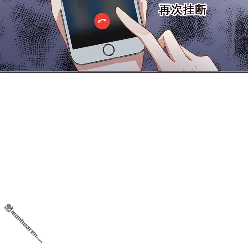 《总裁哥哥求放过》第61回 第40页