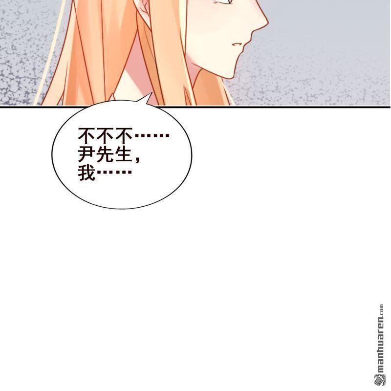 《总裁哥哥求放过》第61回 第42页
