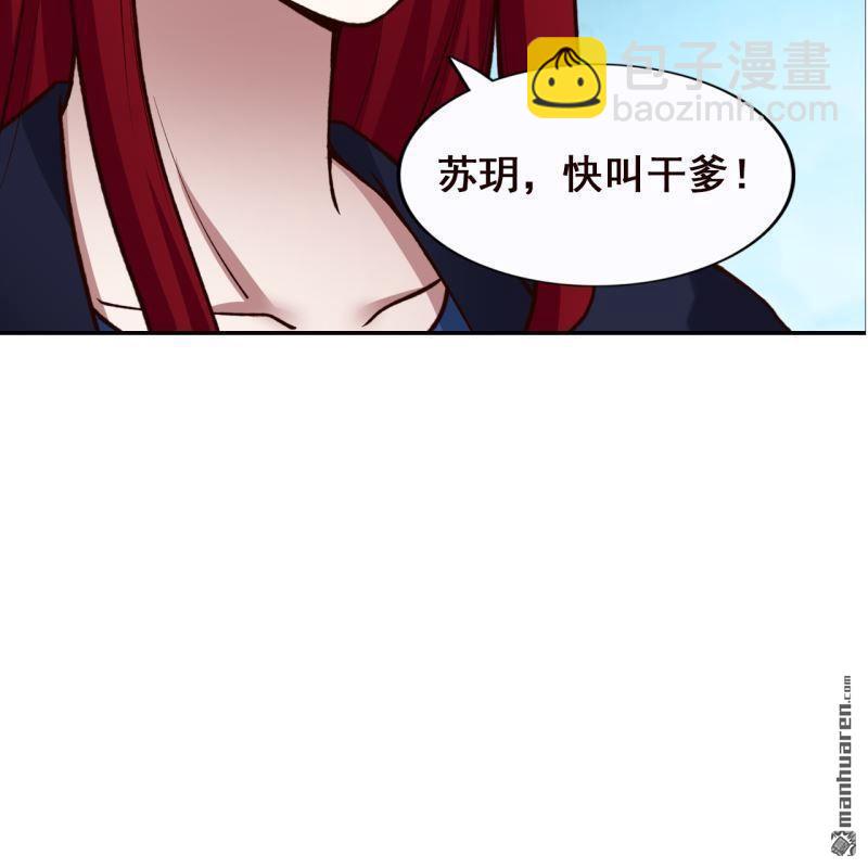 《总裁哥哥求放过》第61回 第46页