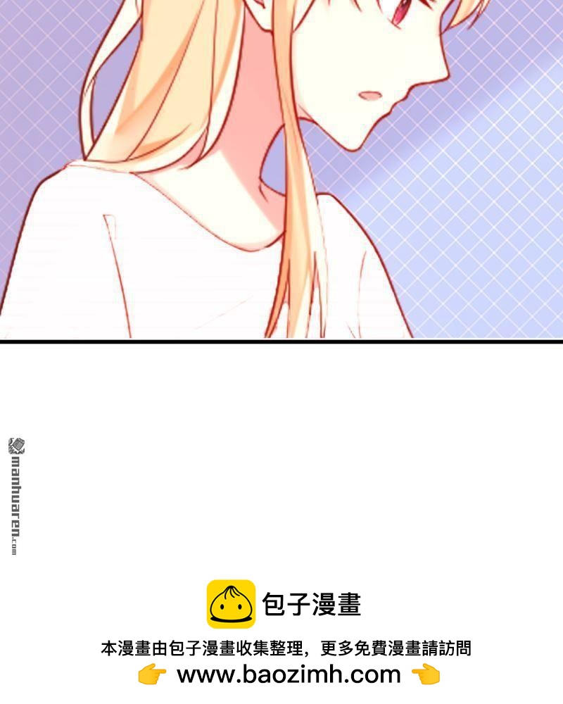 《总裁哥哥求放过》第61回 第50页
