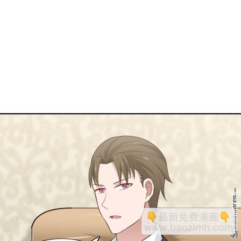 《总裁哥哥求放过》第61回 第5页
