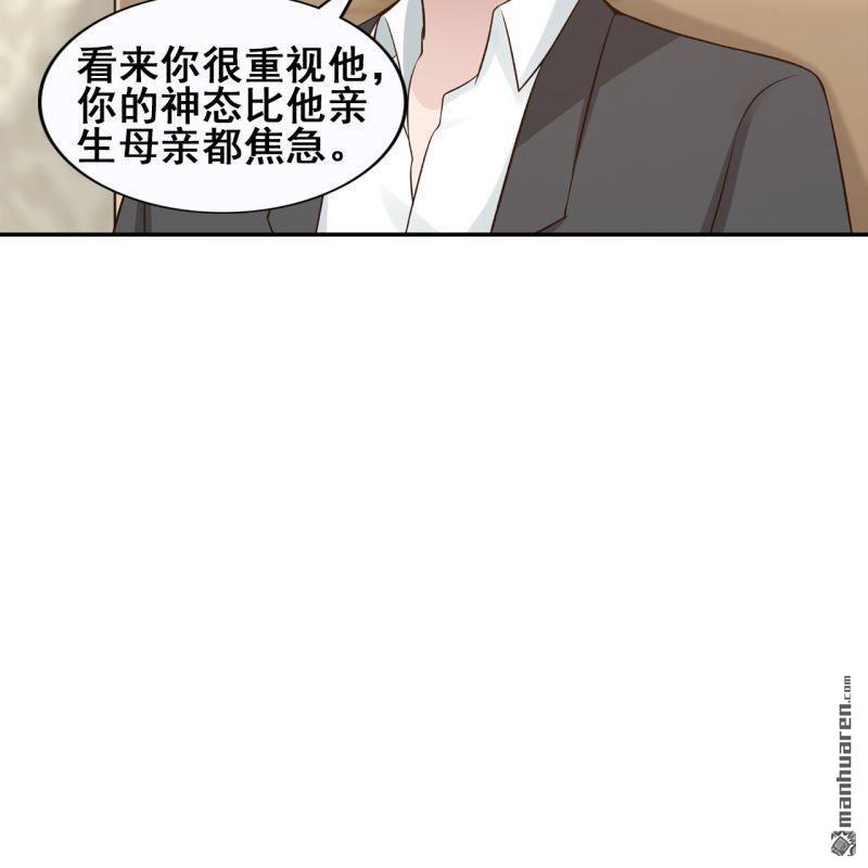 《总裁哥哥求放过》第61回 第6页
