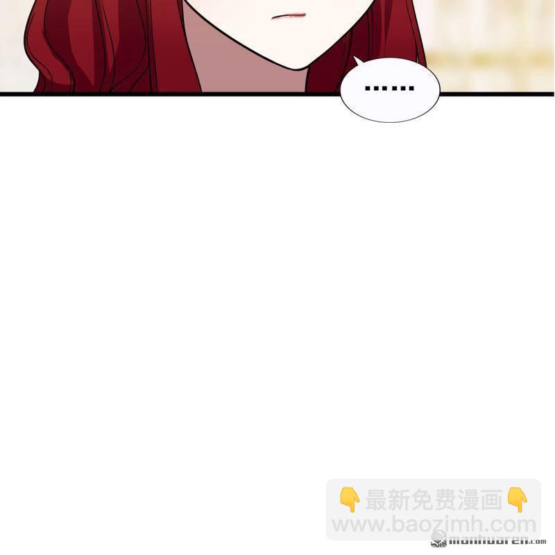 《总裁哥哥求放过》第61回 第8页