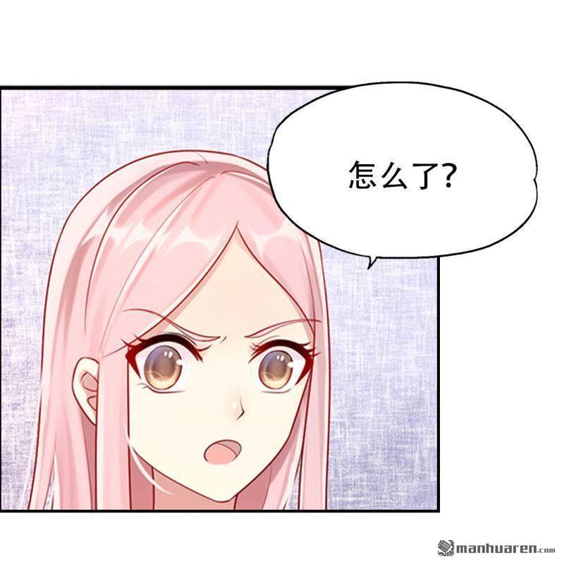 《总裁哥哥求放过》第66回 第17页