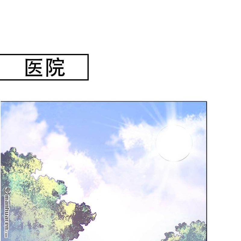 《总裁哥哥求放过》第66回 第1页