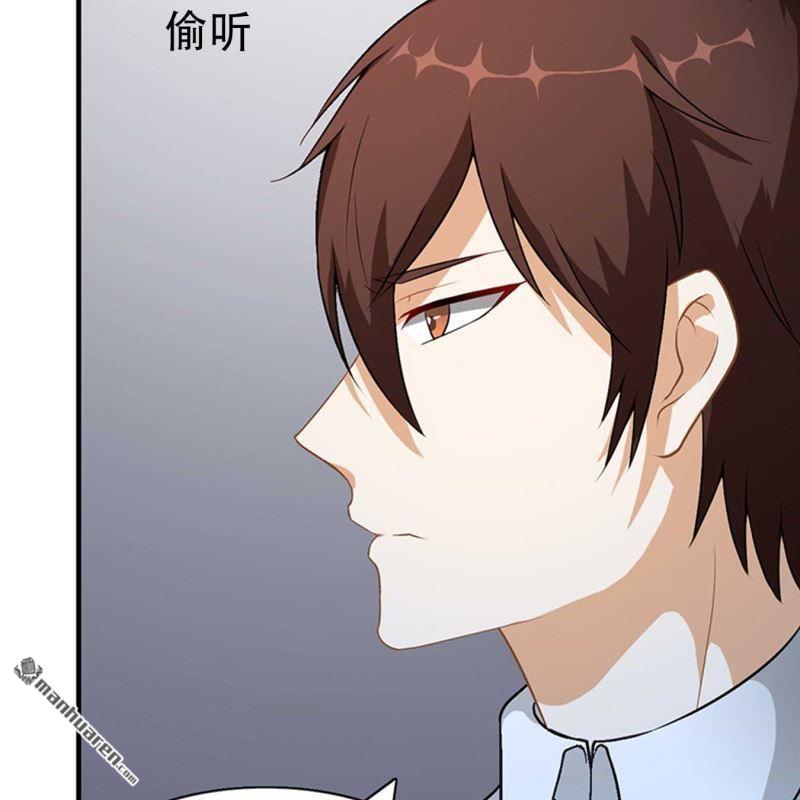 《总裁哥哥求放过》第66回 第20页