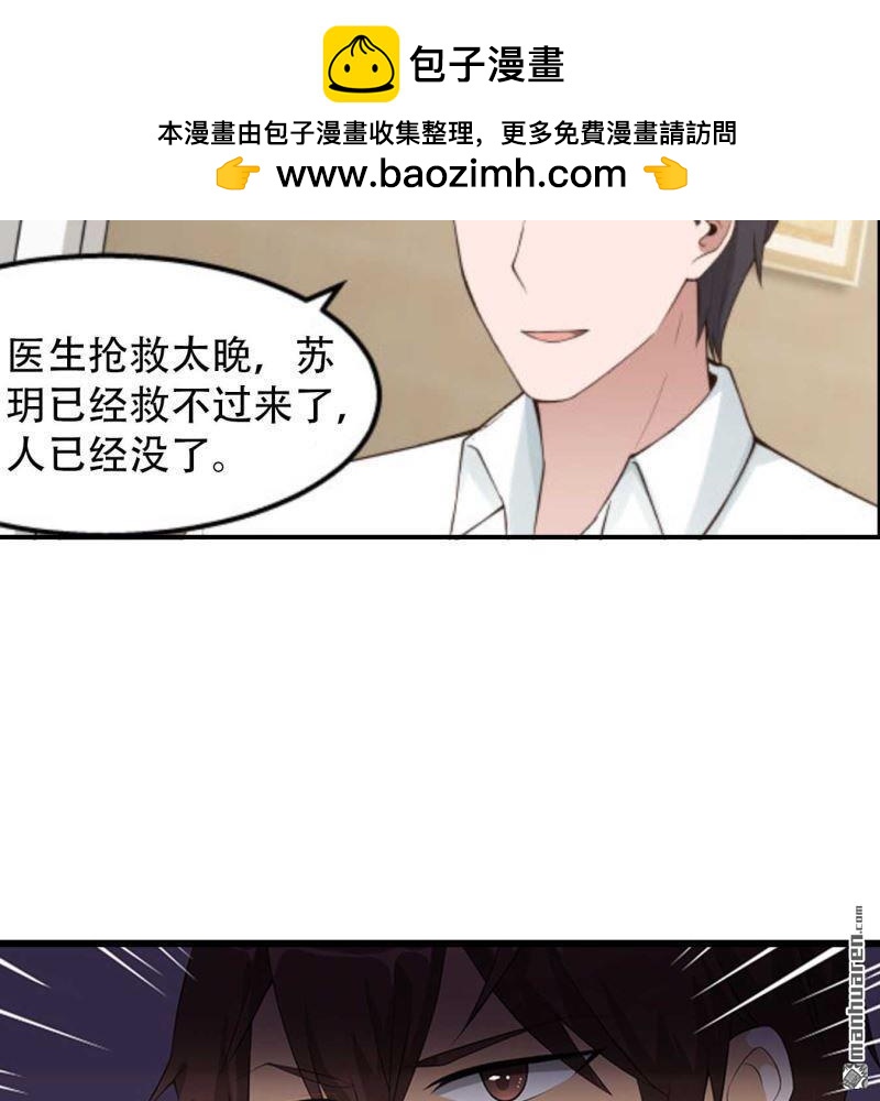 《总裁哥哥求放过》第66回 第22页