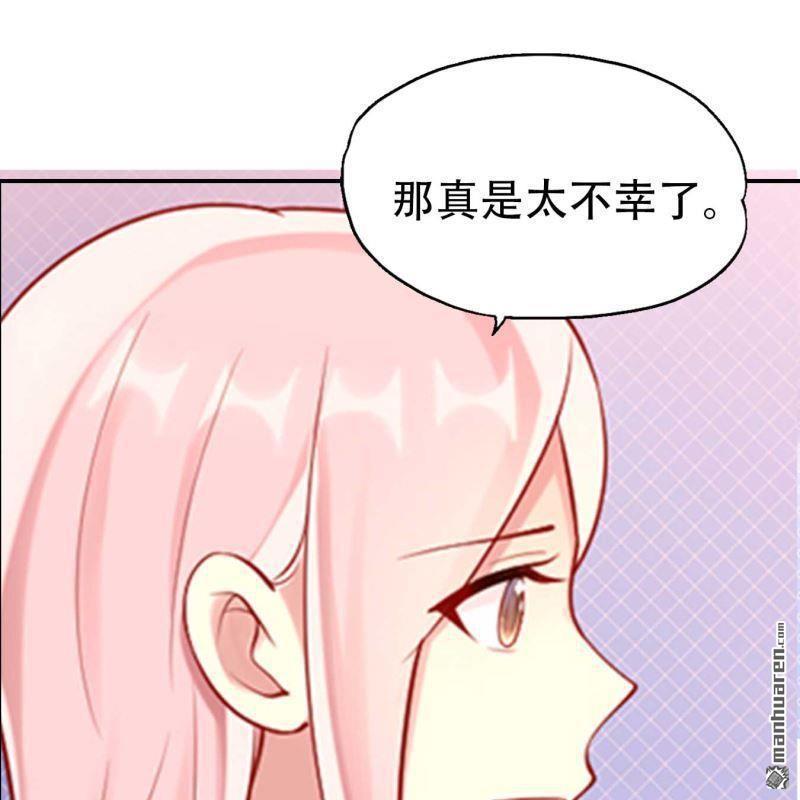 《总裁哥哥求放过》第66回 第25页
