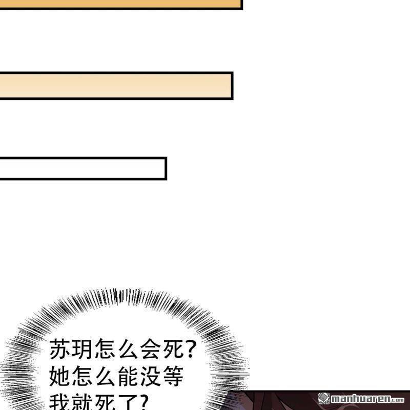 《总裁哥哥求放过》第66回 第27页