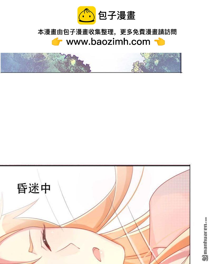 《总裁哥哥求放过》第66回 第2页
