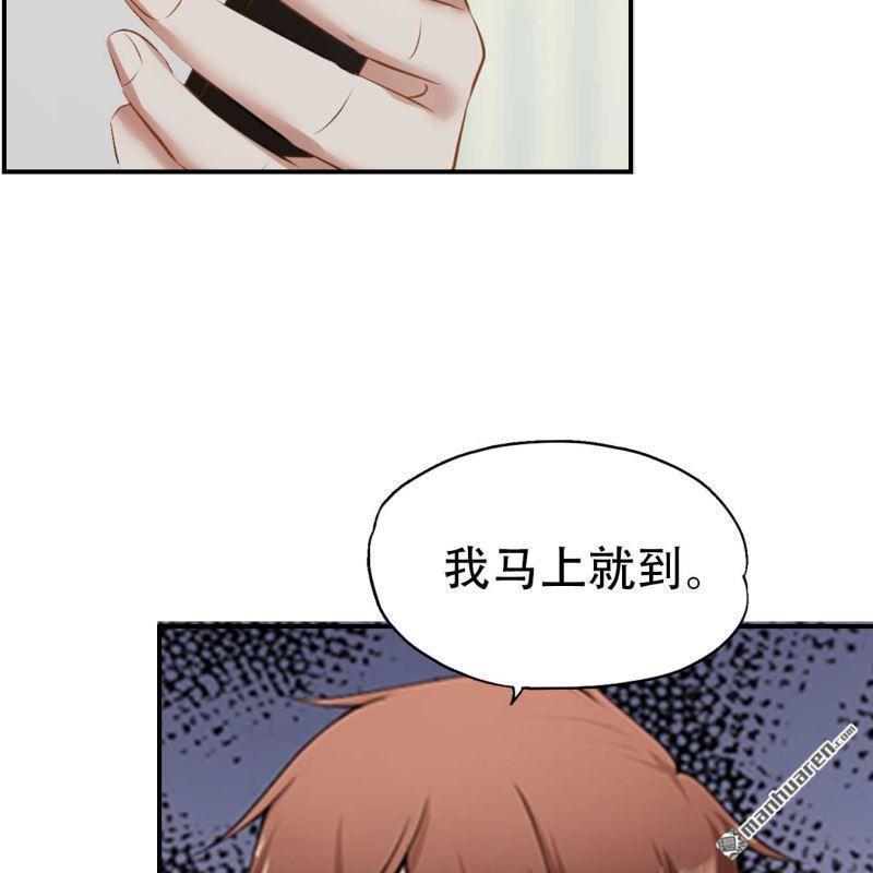 《总裁哥哥求放过》第66回 第32页