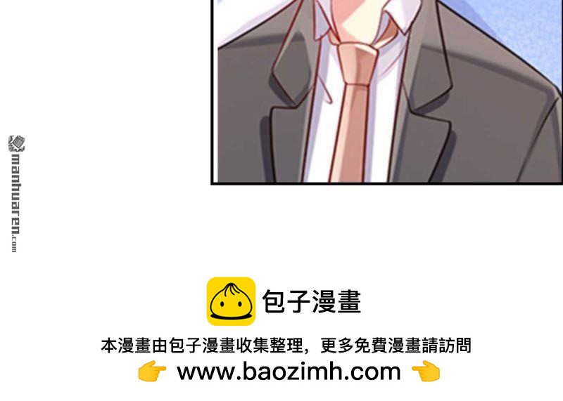《总裁哥哥求放过》第66回 第46页