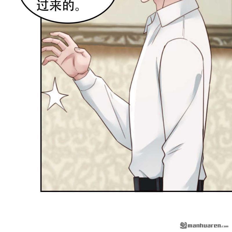 《总裁哥哥求放过》第66回 第4页