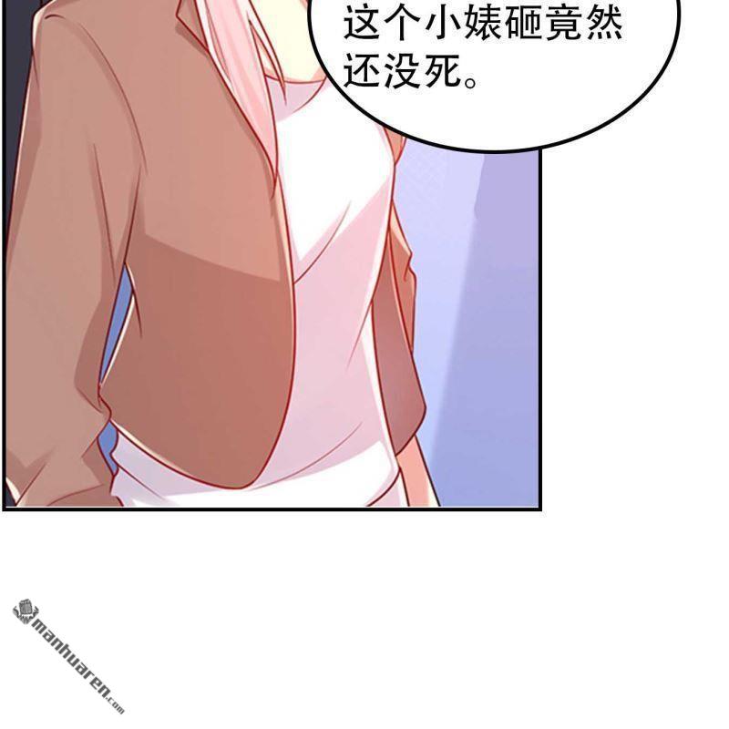 《总裁哥哥求放过》第66回 第7页