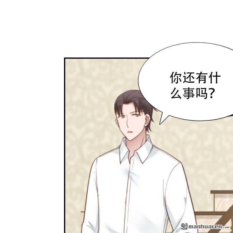 《总裁哥哥求放过》第66回 第9页