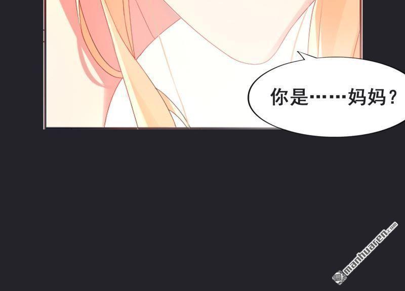 《总裁哥哥求放过》第65回 第12页