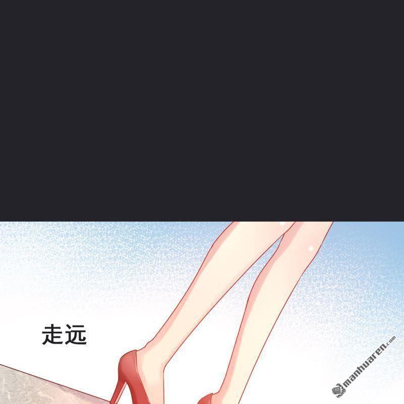 《总裁哥哥求放过》第65回 第13页