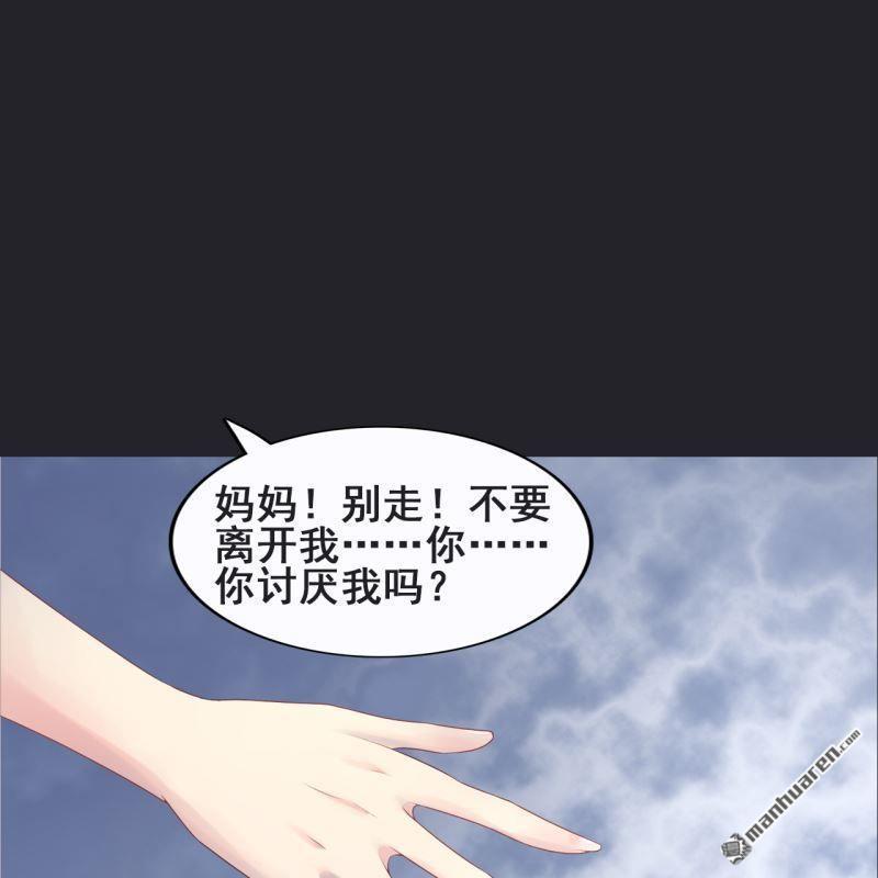 《总裁哥哥求放过》第65回 第15页
