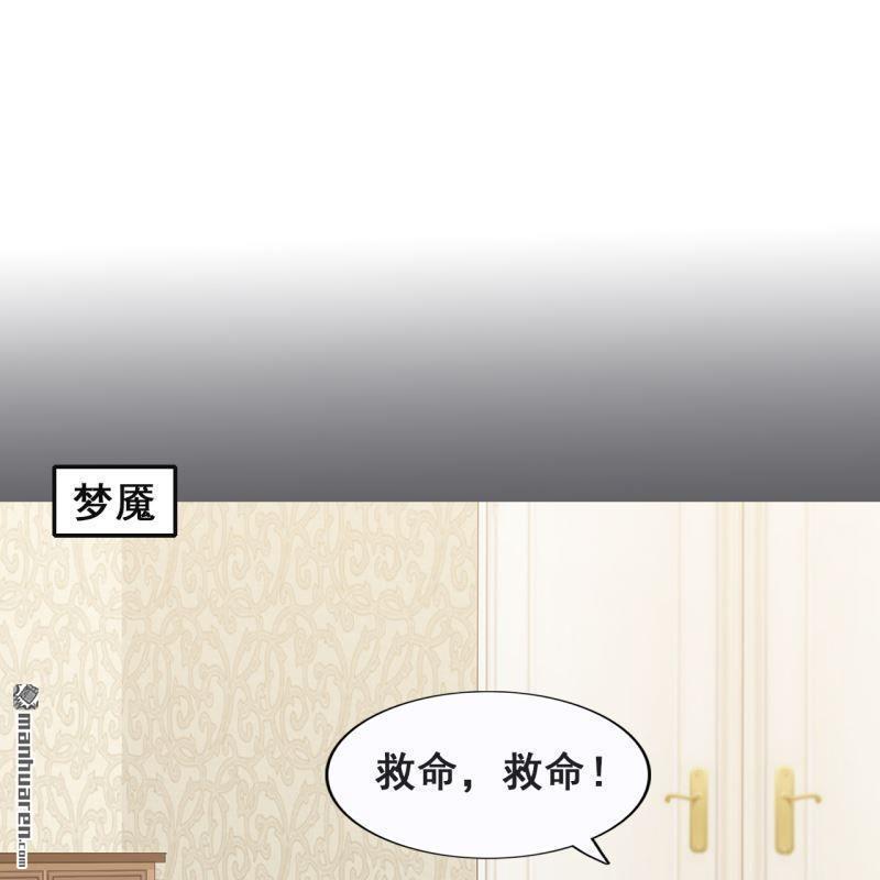 《总裁哥哥求放过》第65回 第1页