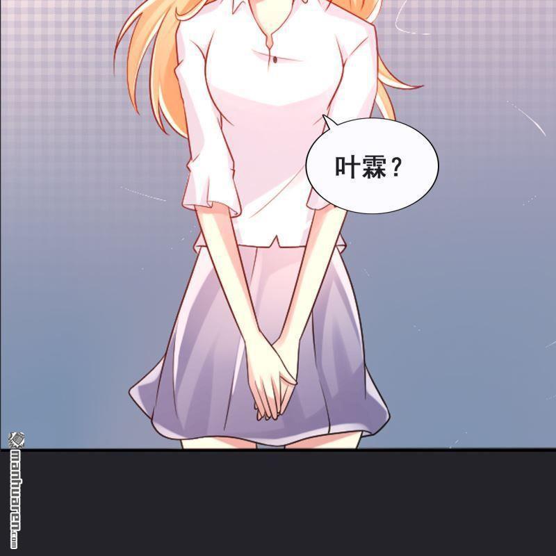 《总裁哥哥求放过》第65回 第20页