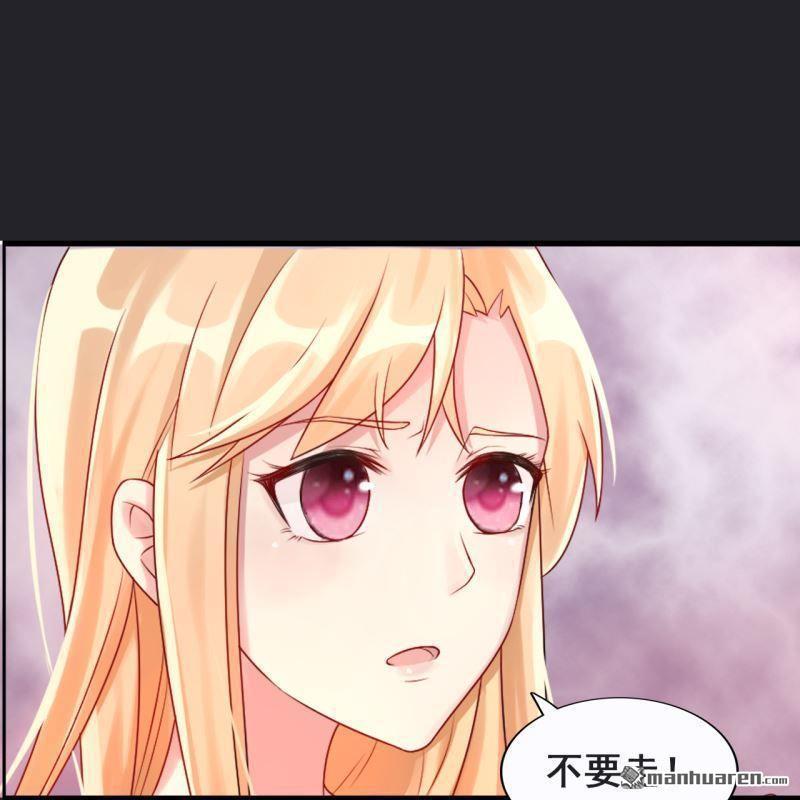 《总裁哥哥求放过》第65回 第23页