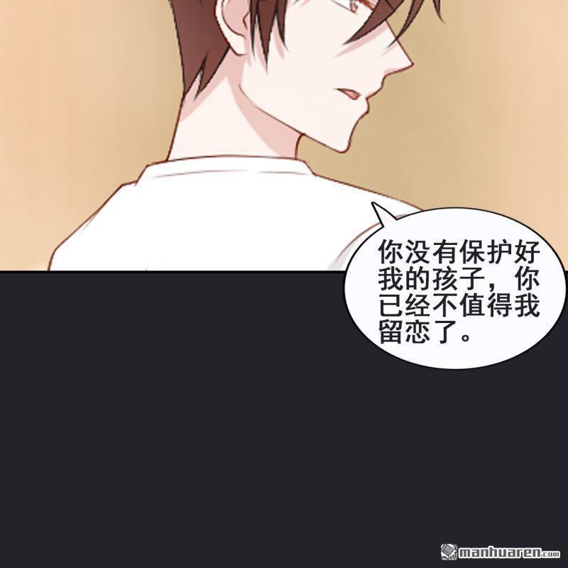 《总裁哥哥求放过》第65回 第26页