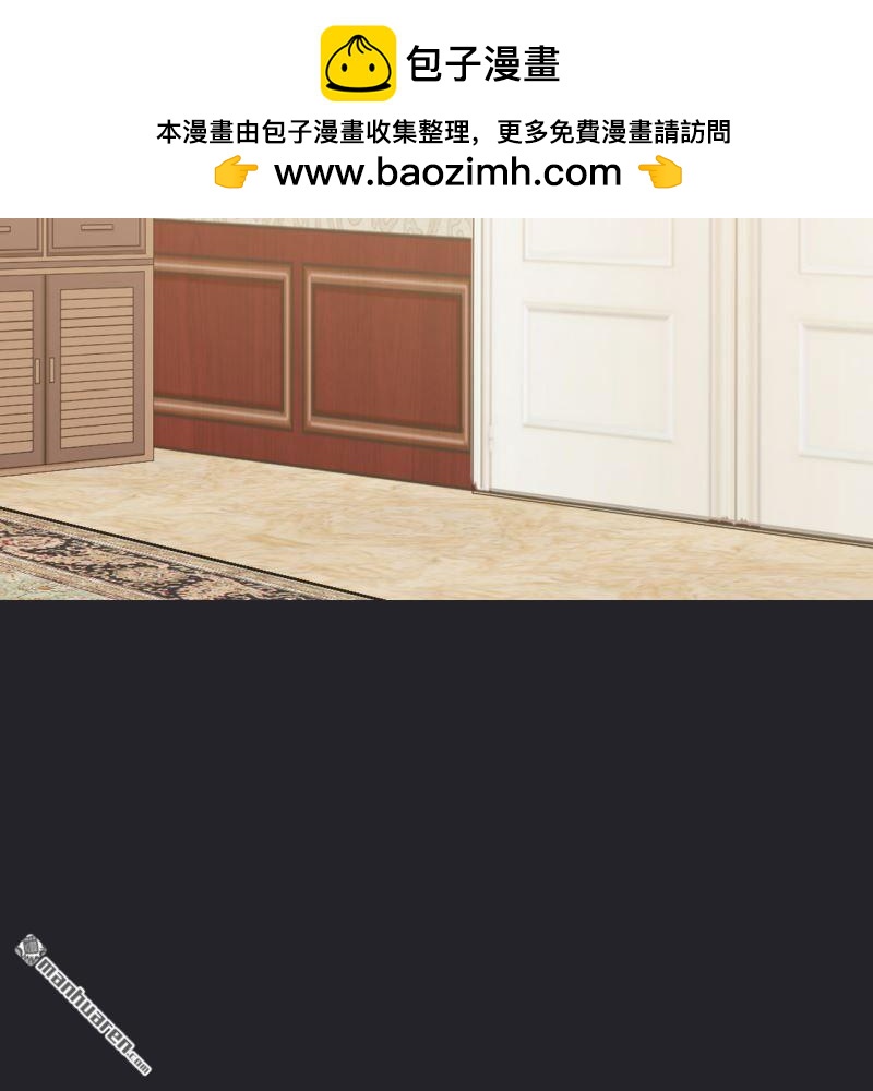 《总裁哥哥求放过》第65回 第2页