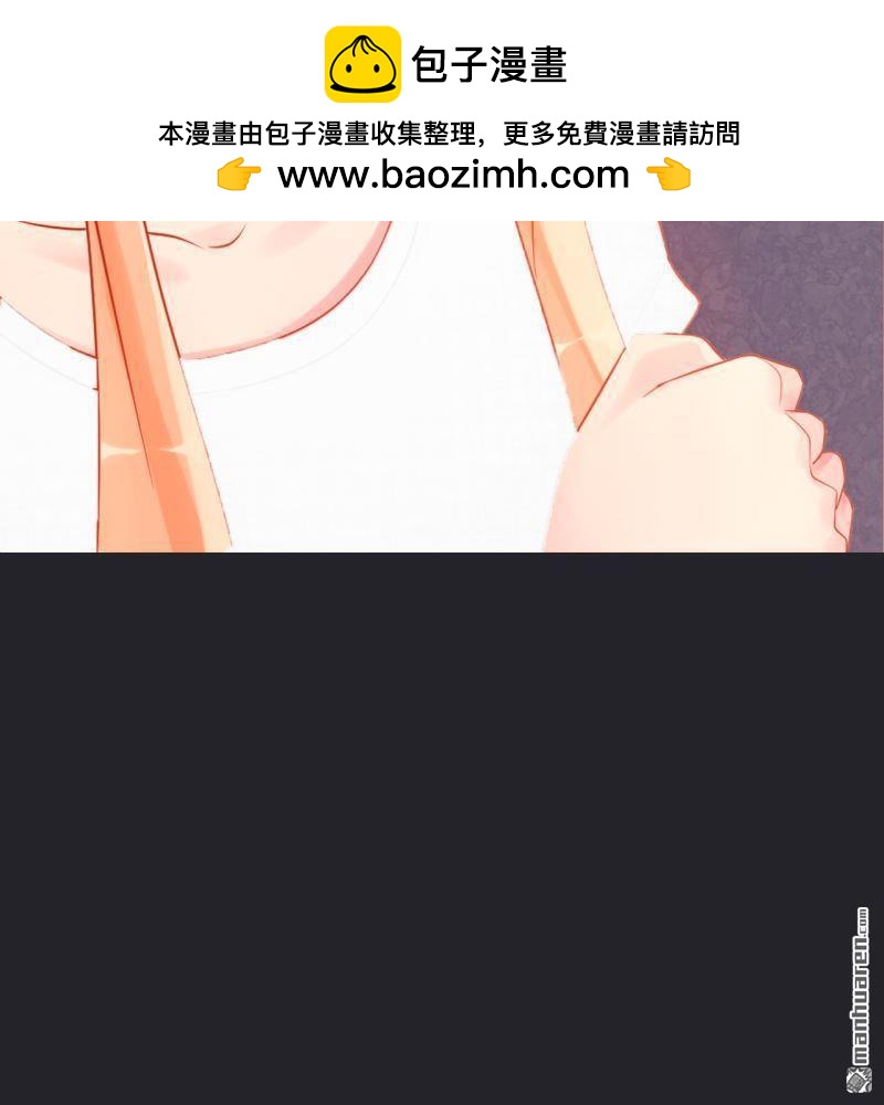 《总裁哥哥求放过》第65回 第30页