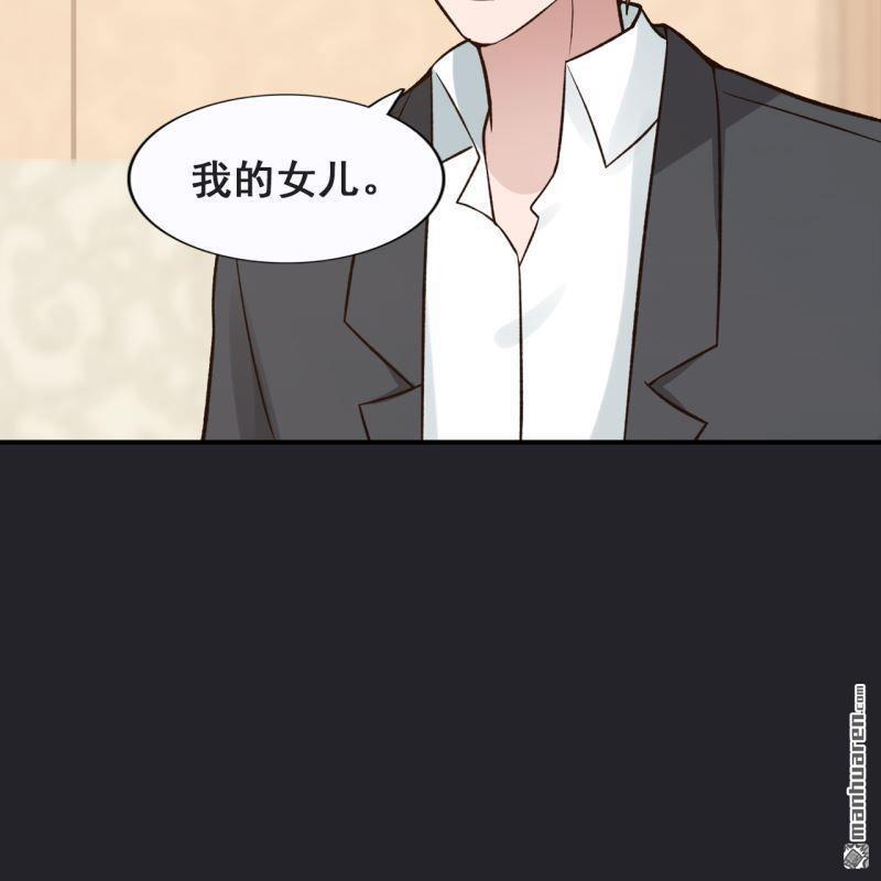 《总裁哥哥求放过》第65回 第38页