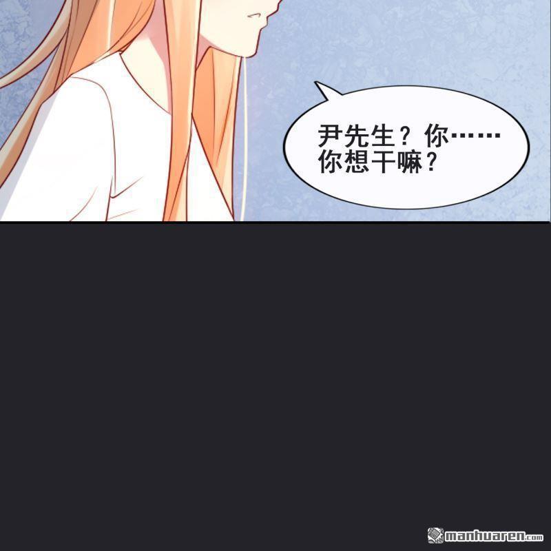 《总裁哥哥求放过》第65回 第40页
