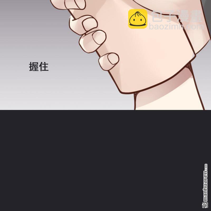 《总裁哥哥求放过》第65回 第42页