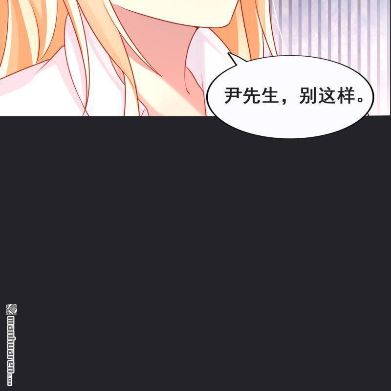 《总裁哥哥求放过》第65回 第44页