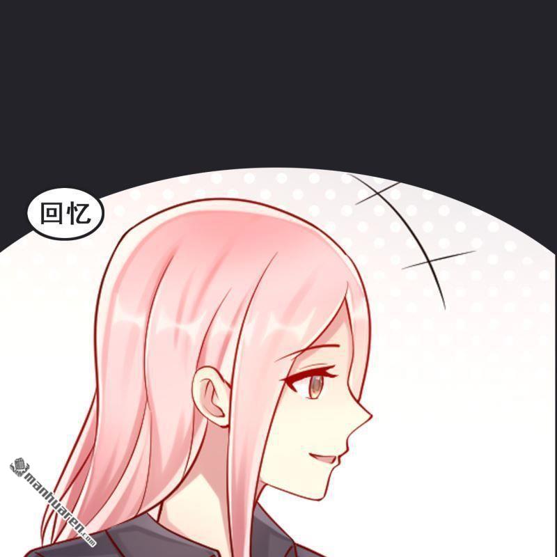 《总裁哥哥求放过》第65回 第45页