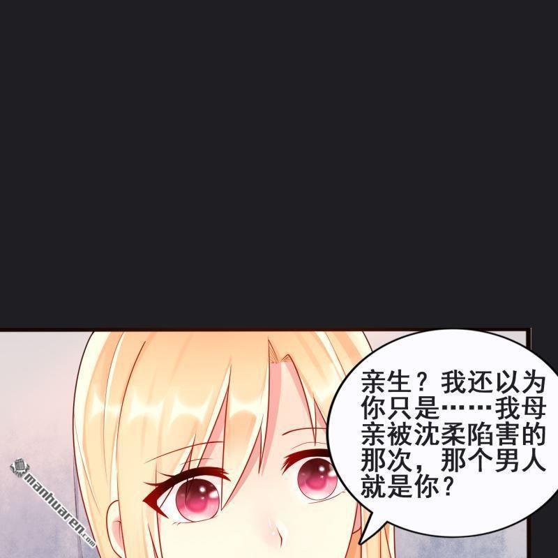 《总裁哥哥求放过》第65回 第49页
