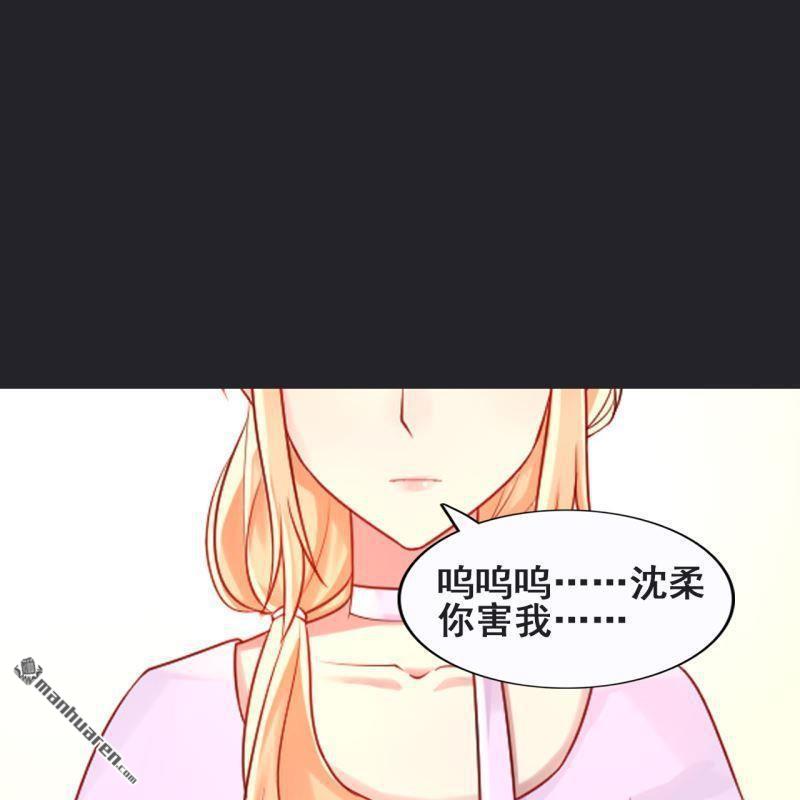 《总裁哥哥求放过》第65回 第5页
