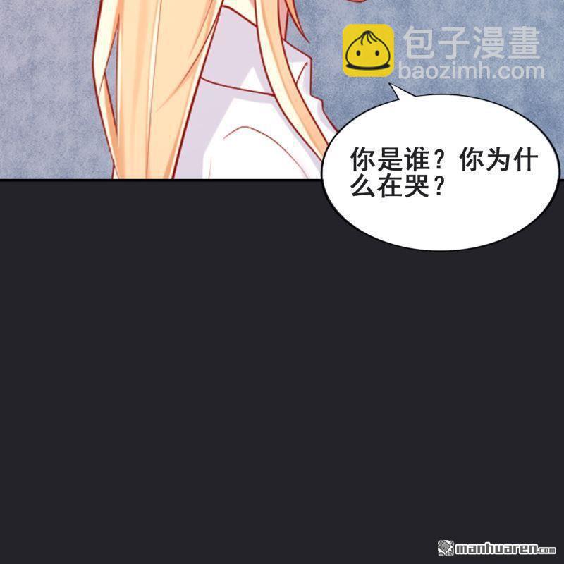 《总裁哥哥求放过》第65回 第8页
