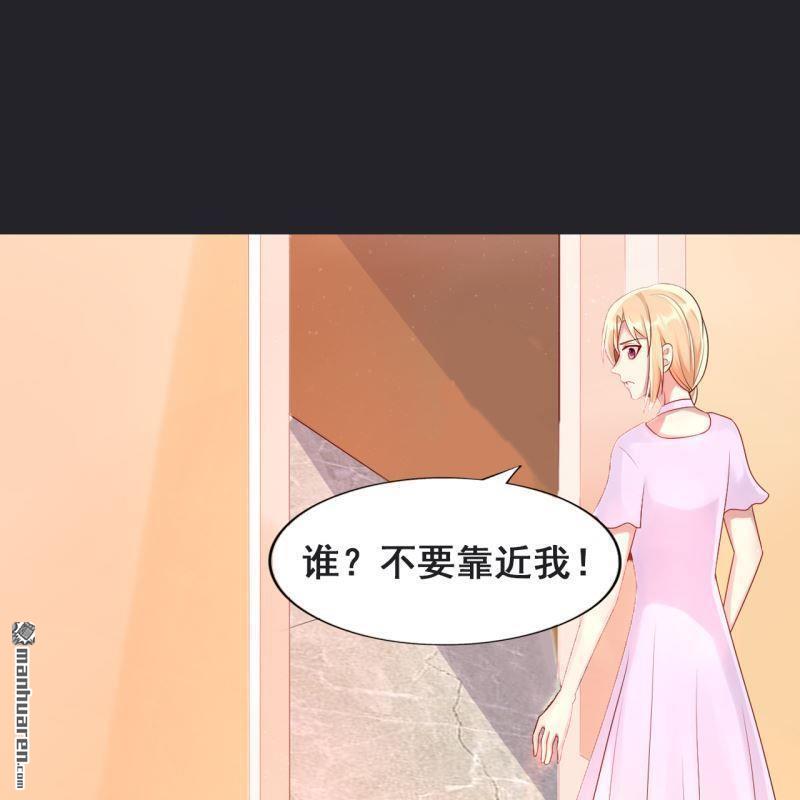 《总裁哥哥求放过》第65回 第9页
