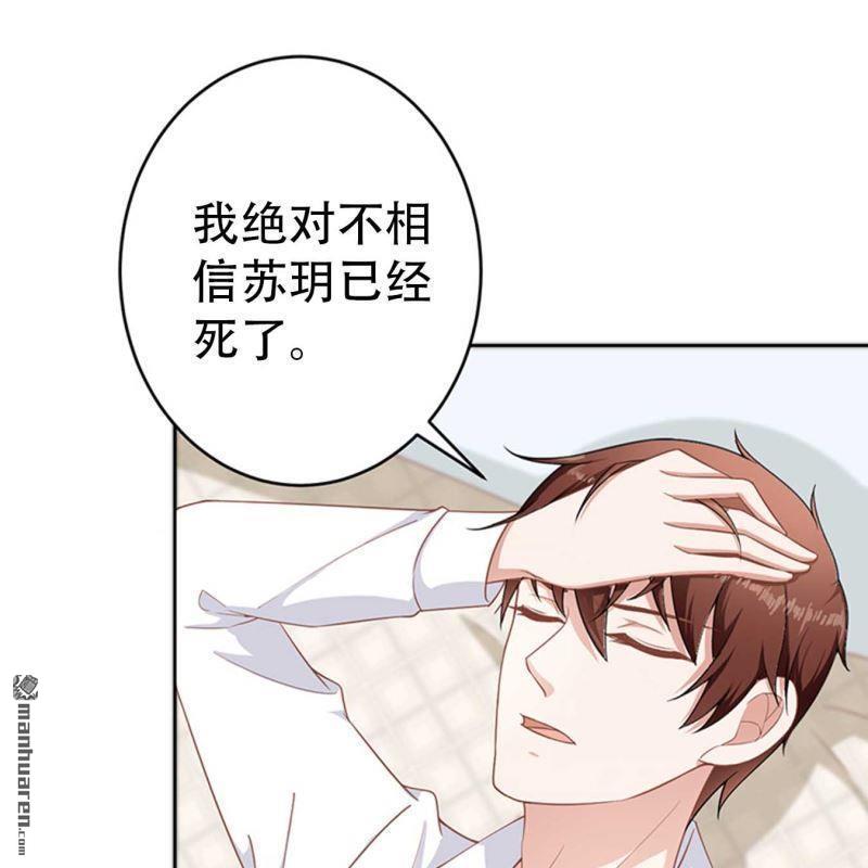《总裁哥哥求放过》第68回 第13页